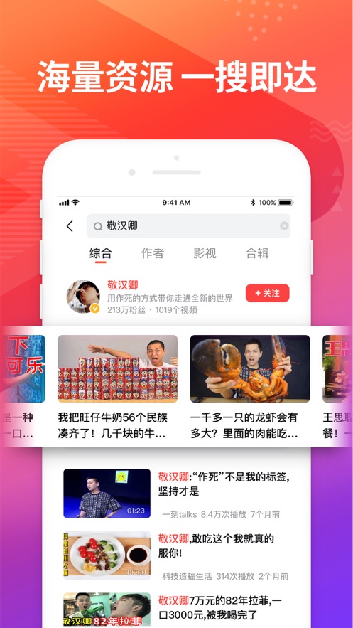 好看视频极速版安卓版app图3