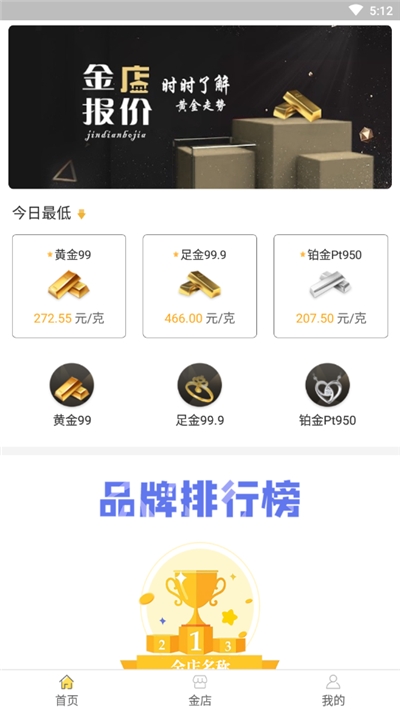 每日金店app手机版图1