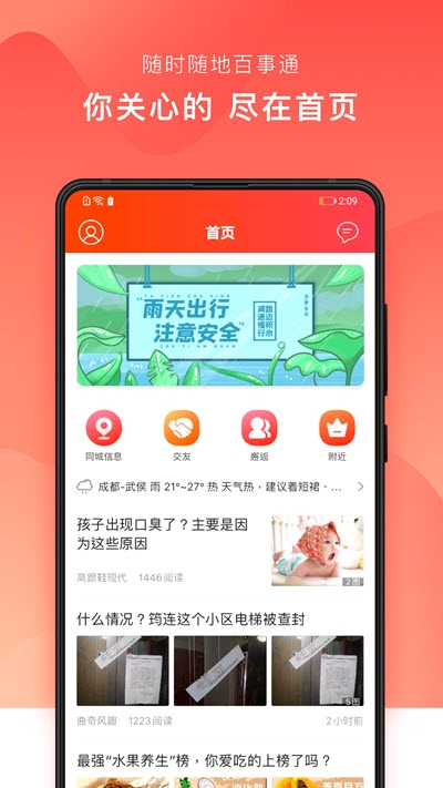 挺好生活筠连app图片1