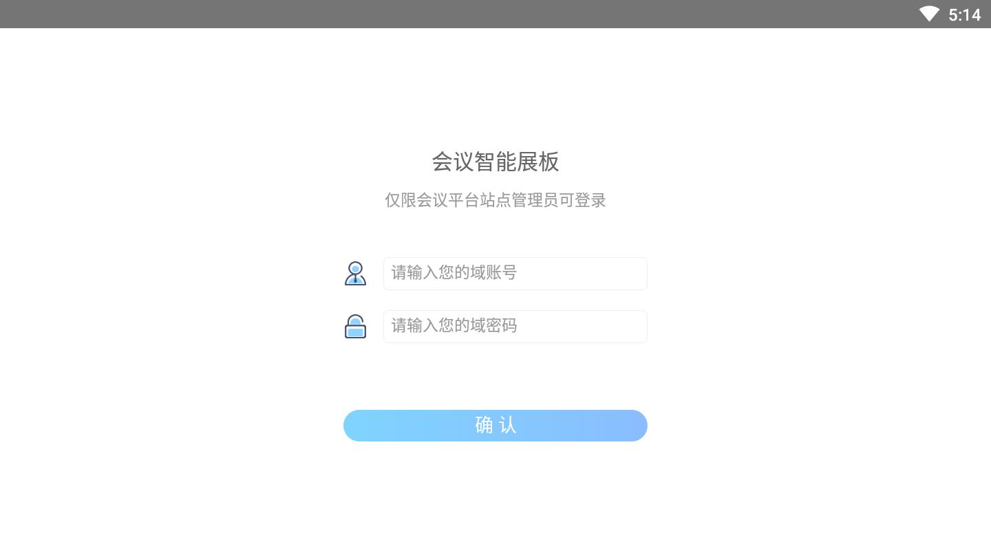 会议管理图1