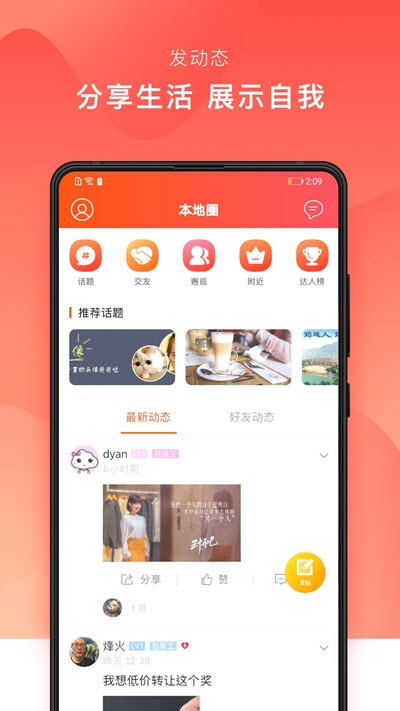 挺好生活筠连app手机版图2