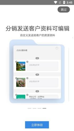 AI电销助手app手机版图2