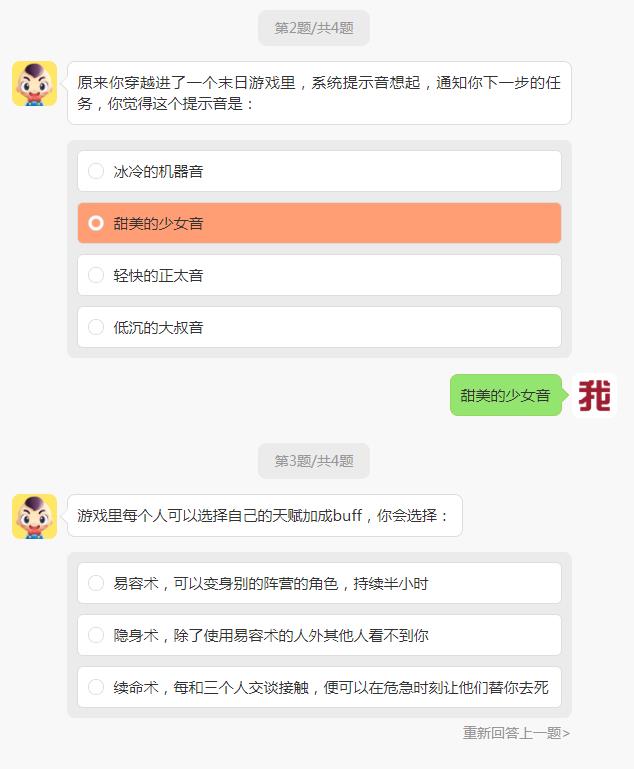 你的正邪人格鉴定检测app手机版图2