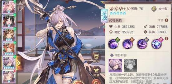 三国志幻想大陆平民女团阵容推荐 平民白嫖女团阵容攻略图片1