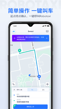 Dutaxi app图片1