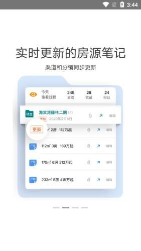 AI电销助手app手机版图3