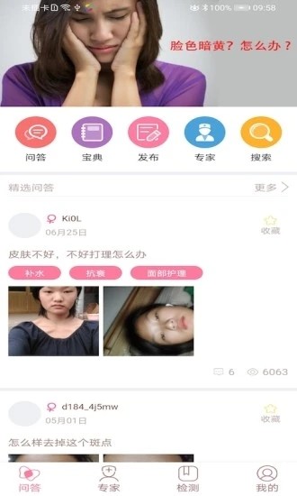 美案app官方版图2