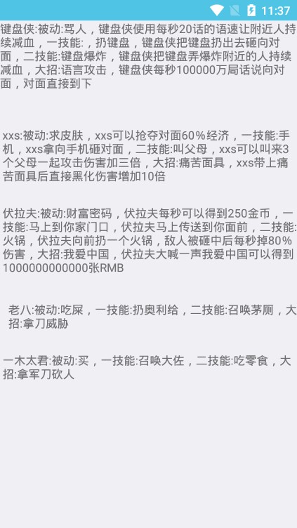 逗比荣耀游戏安卓版手机版图3