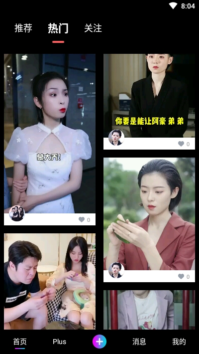 聚享短视频图2