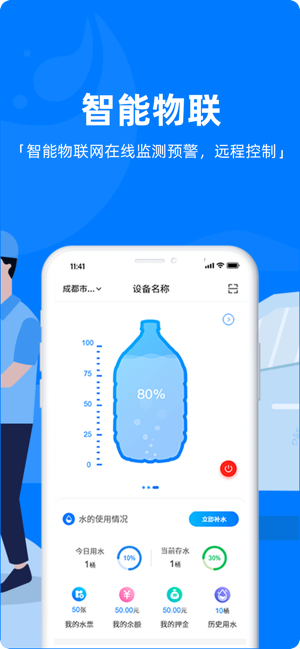 叮咚到app安卓版图2