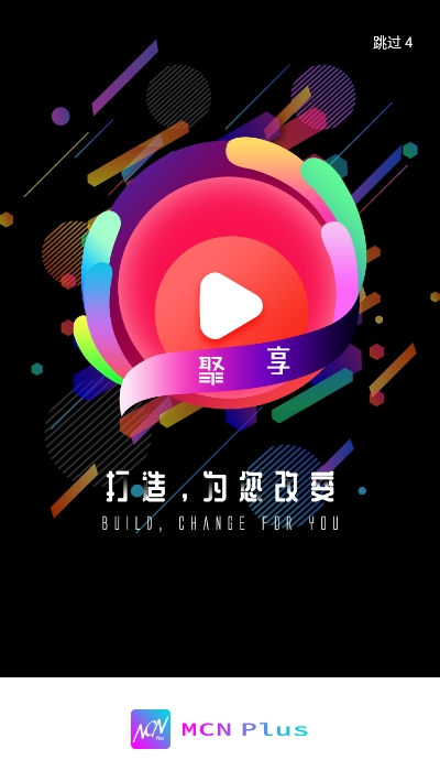 聚享短视频app图片1
