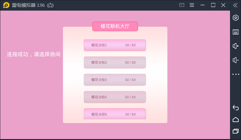 樱花校园模拟器汉化联机版图片4