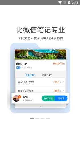 AI电销助手app图片1