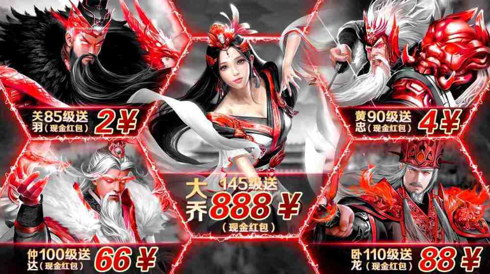 新神魔三国红包手游版图2