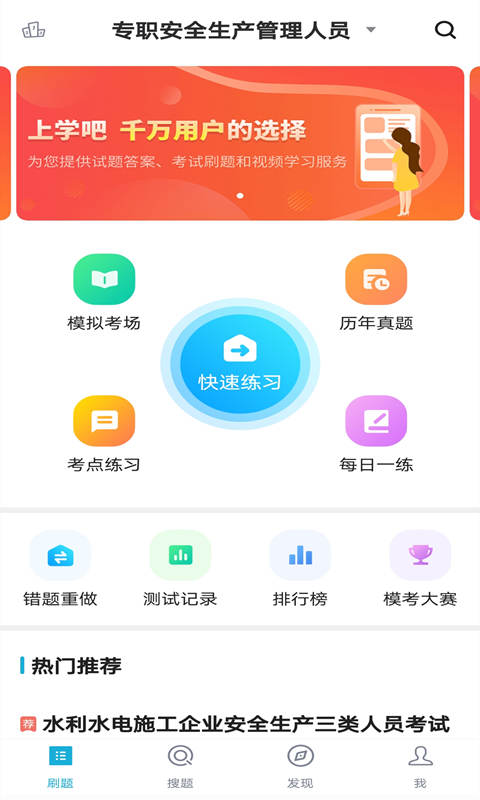 水利三类人员题库app手机版图3