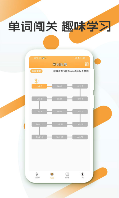 英语口语秀青少版app官方下载图3