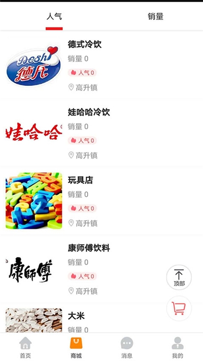 易达同城app手机版图1