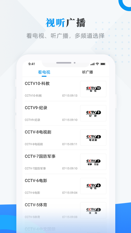 今日绥滨app手机版图3