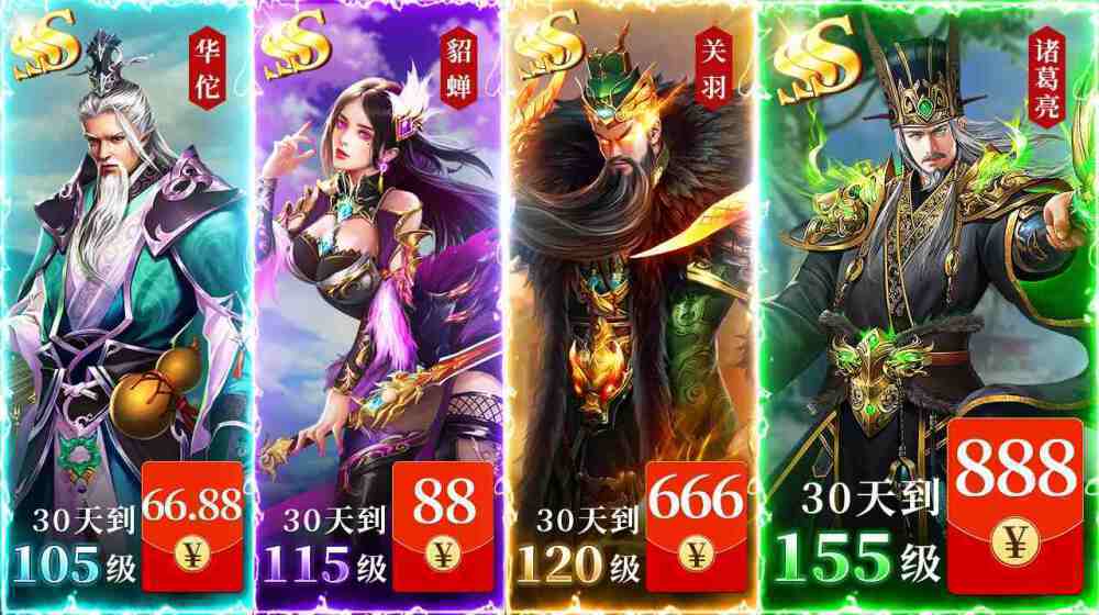 新神魔三国红包手游版图1