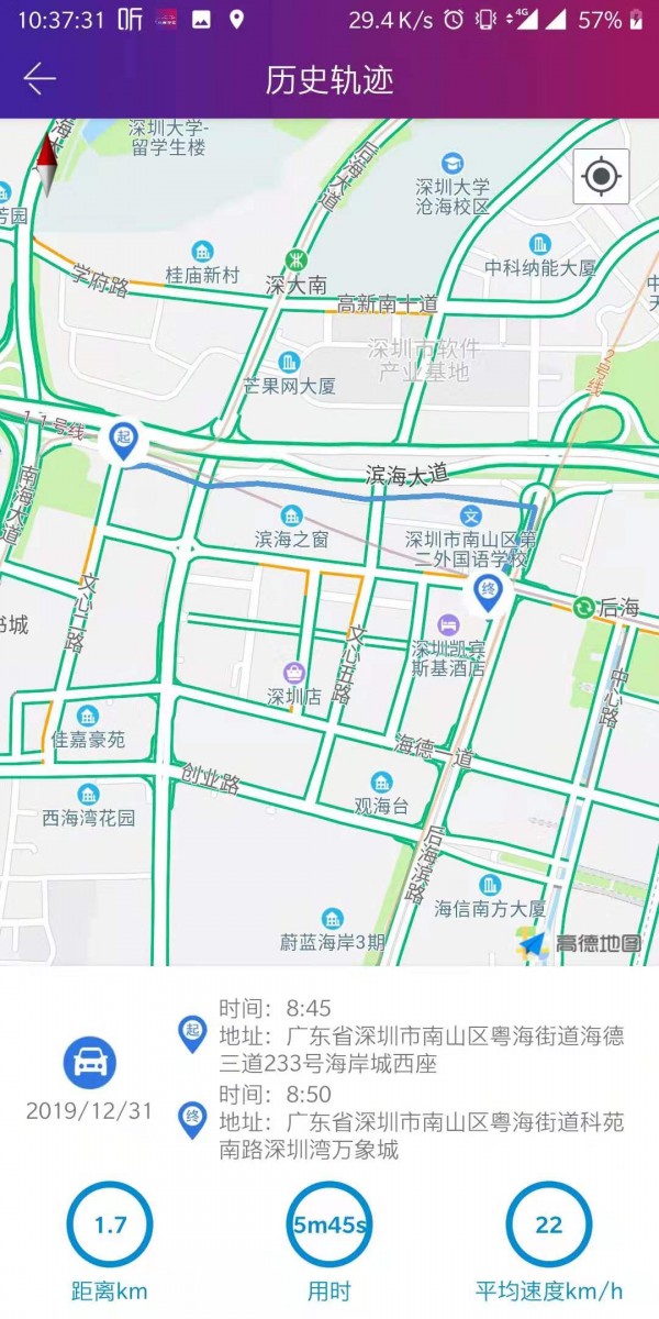 小思控车app手机版图1