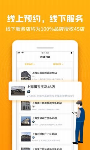 车小兔app官网版图1