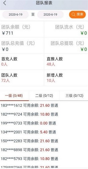 乐多点赞图2