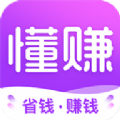 懂赚app手机版