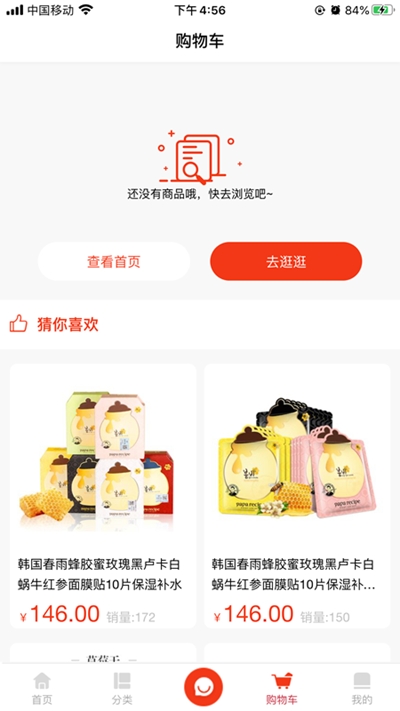 洋玛特app图片1