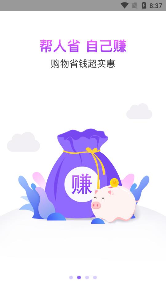 懂赚app手机版图2