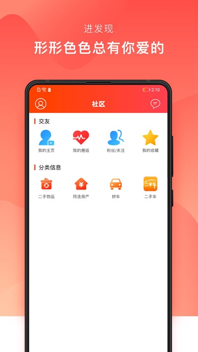 挺好生活筠连app手机版图1