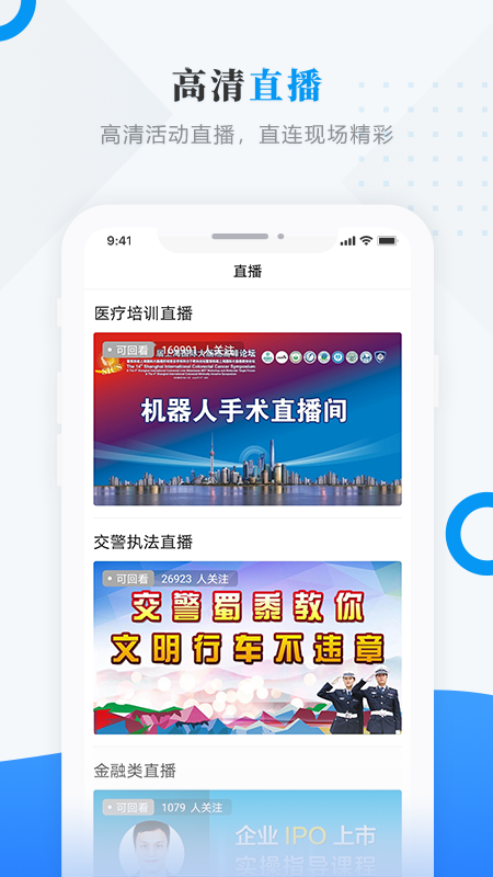 今日绥滨app手机版图1