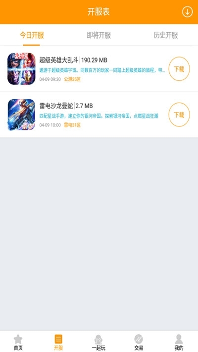游乐圈官方app安卓版图3
