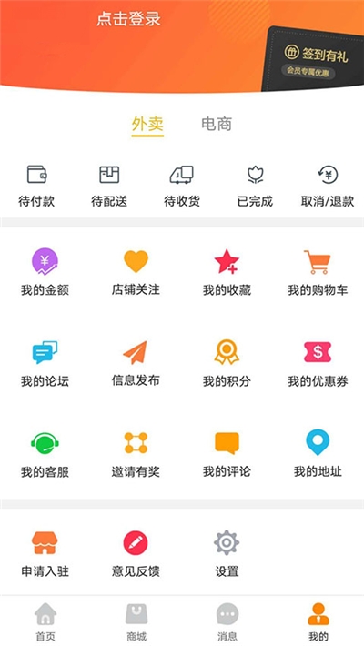 易达同城app手机版图2