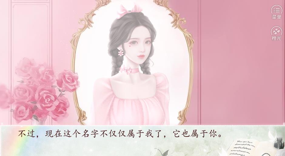 橙光猛虎出山游戏官网版图3