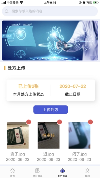 E会通app图片1