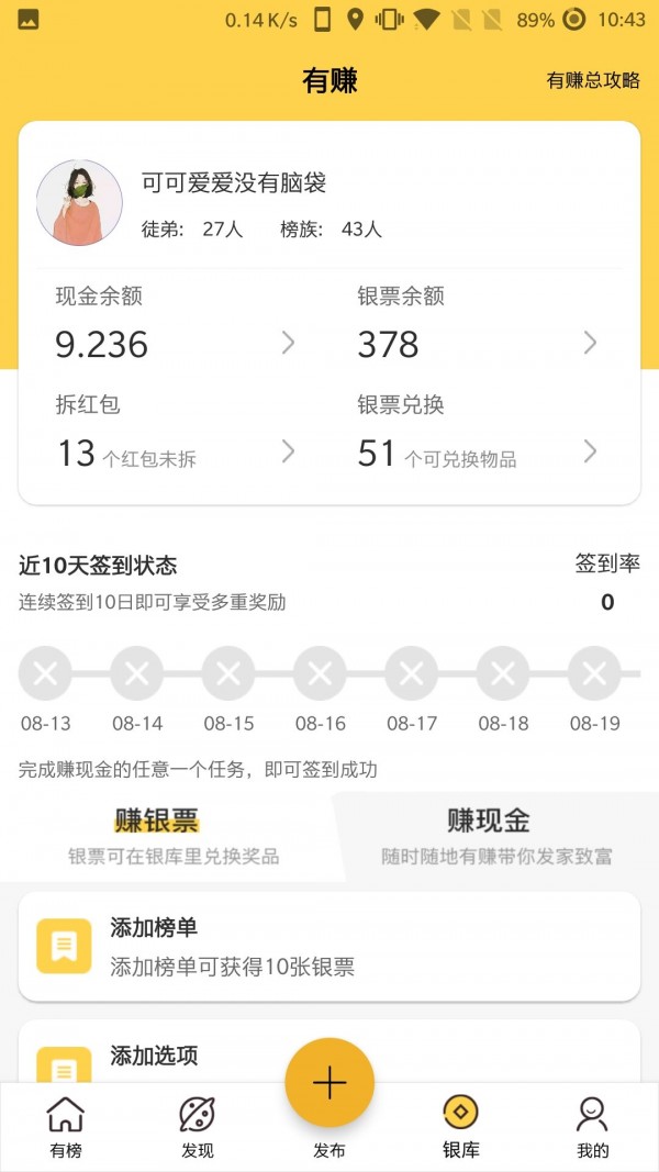 有榜app手机版图1