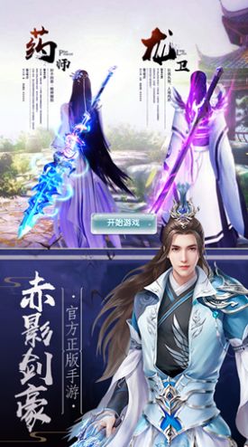 仙梦闯九州手游官网版图2