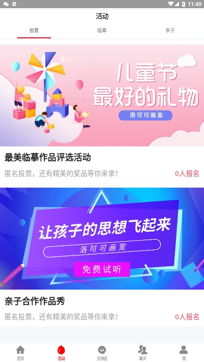 洛可可画室app图片1