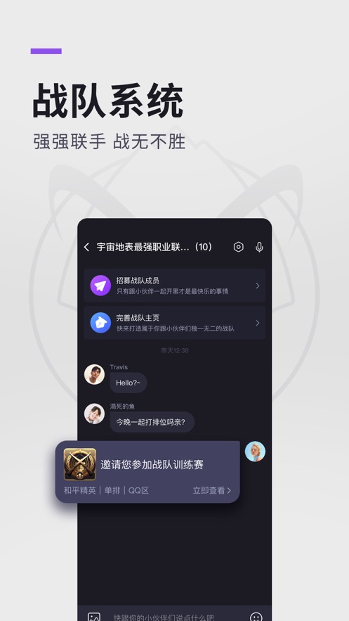 大圣电竞APP手机最新版图2