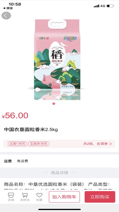 浦惠到家app官方版图1