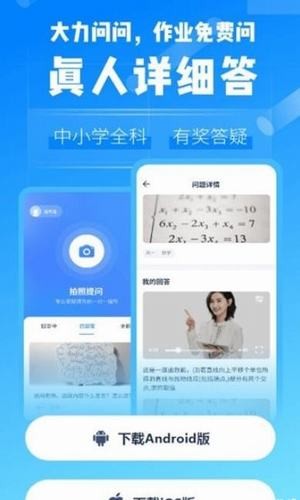 大力问问app图2