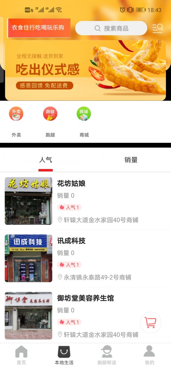 乐享清水app最新版图1