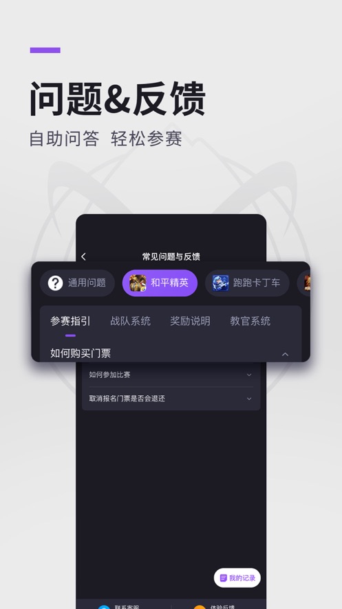 大圣电竞APP手机最新版图3