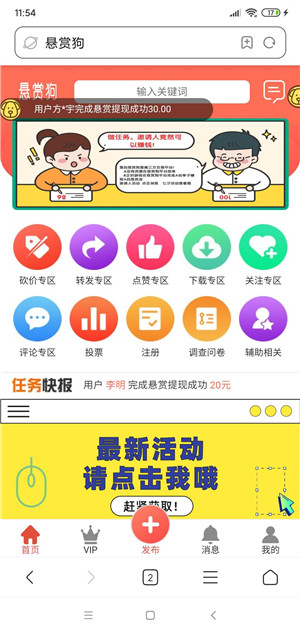 悬赏狗app图1