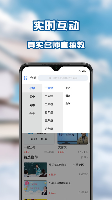 笃学者课堂app官方版图2