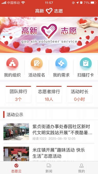 高新志愿app图1