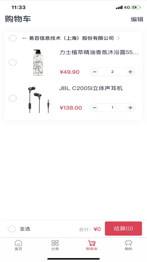 浦惠到家app官方版图2