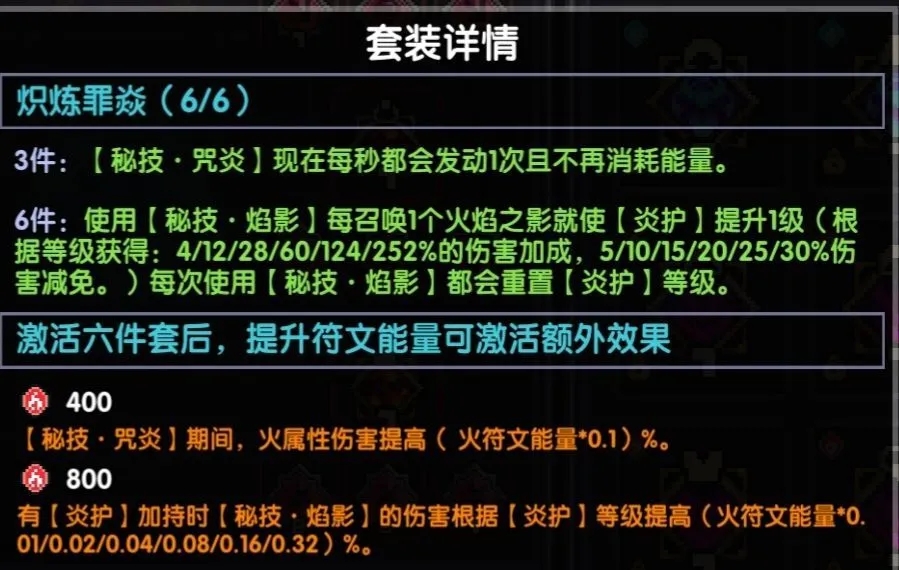 我的勇者烟花忍攻略 烟花忍套装强度分析图片1
