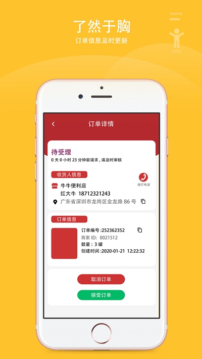 彬纷想你app图1