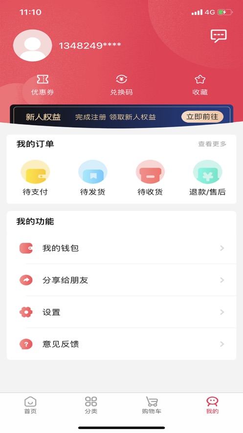 浦惠到家app官方版图3